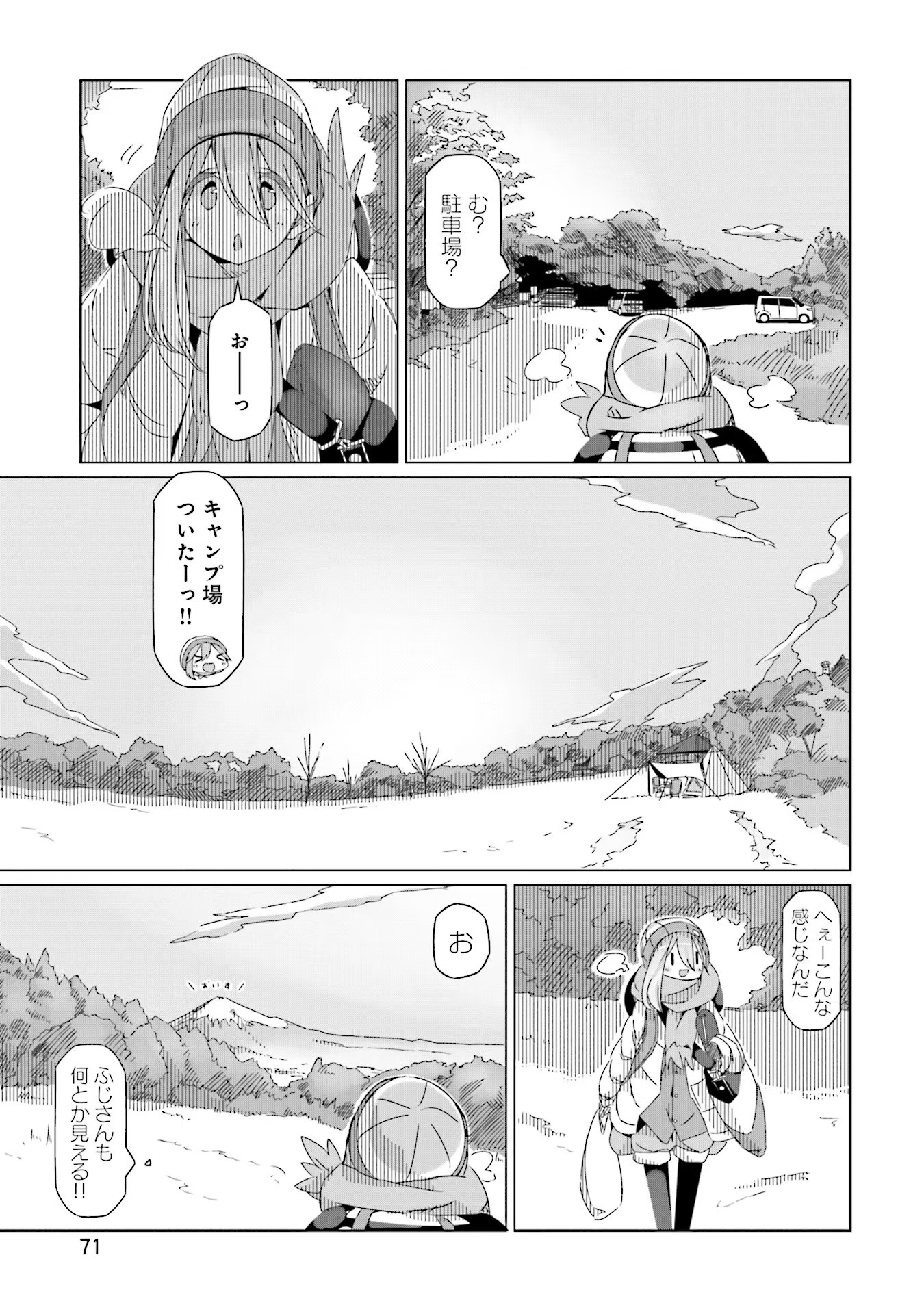 Yuru Camp - Chapter 37 - Page 17